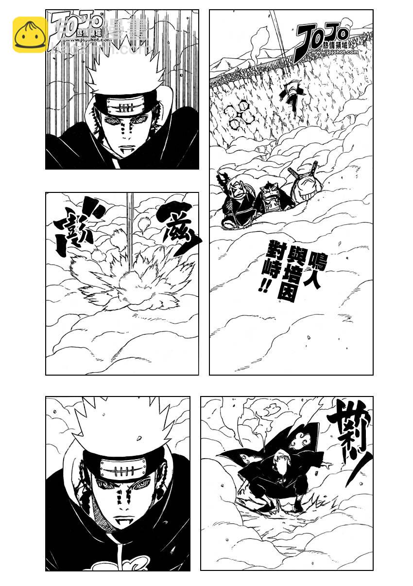 火影忍者 - 第430話 - 3