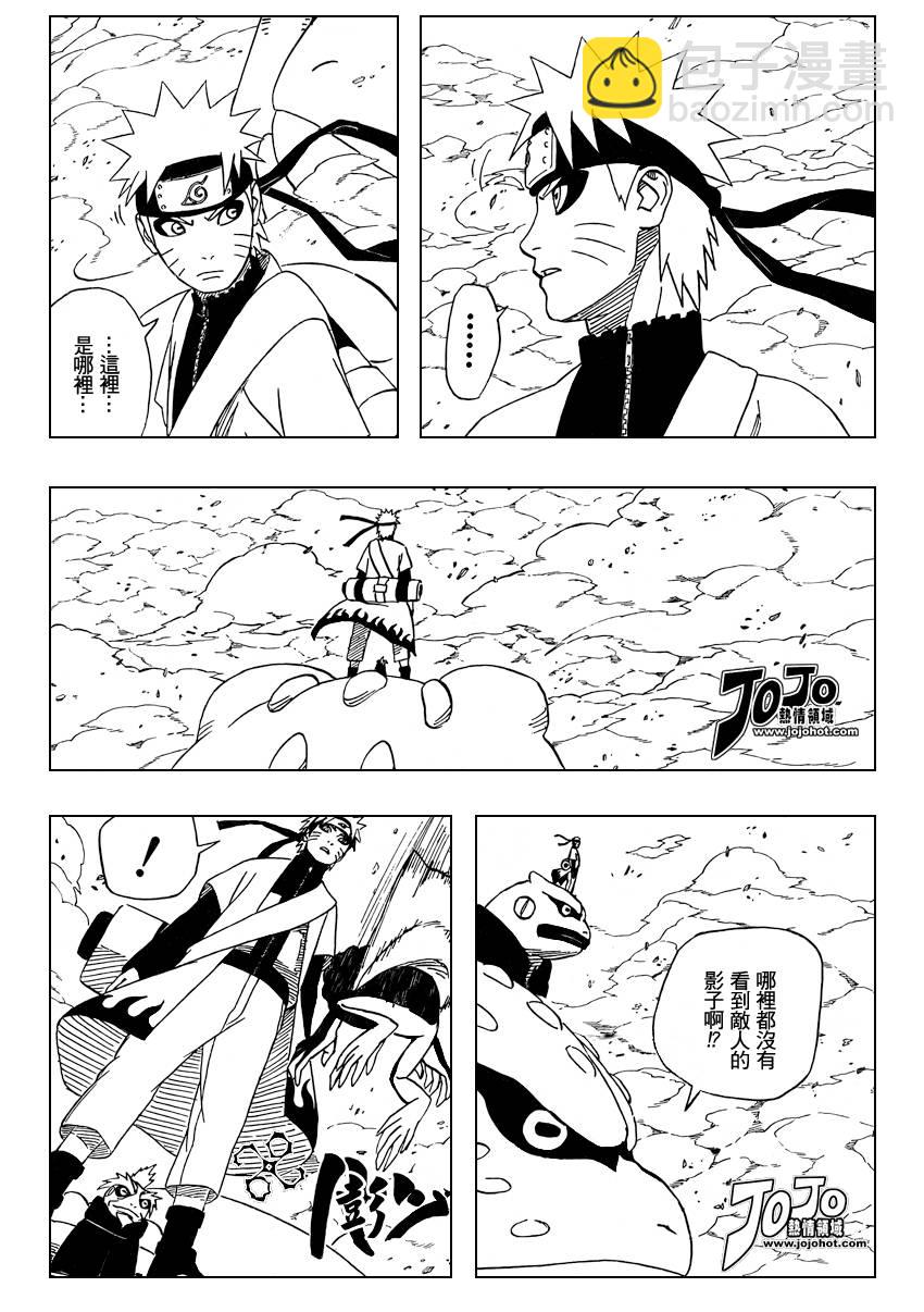火影忍者 - 第430話 - 4