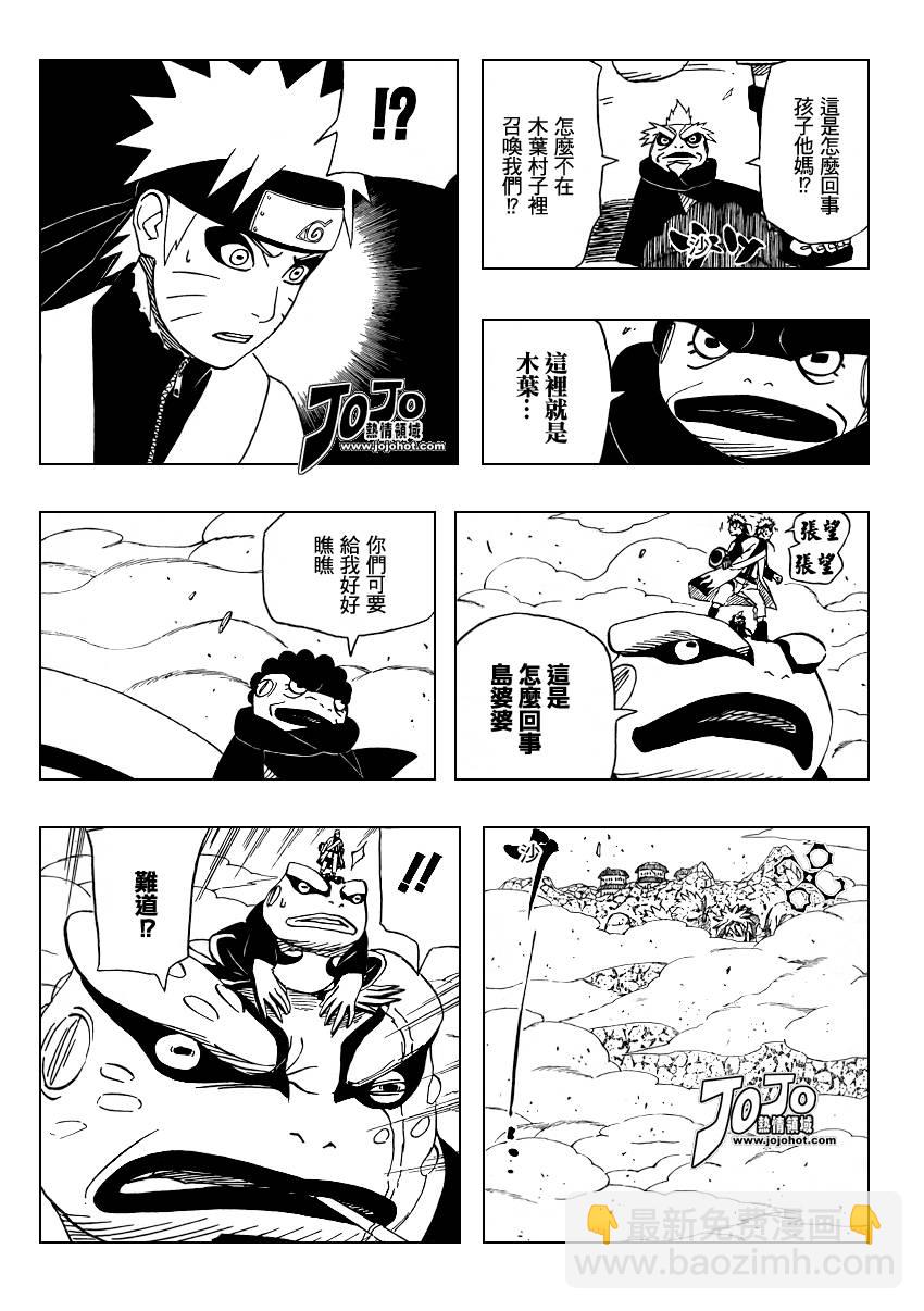 火影忍者 - 第430話 - 1