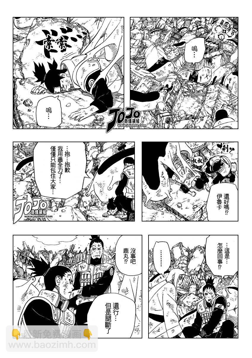 火影忍者 - 第430話 - 3
