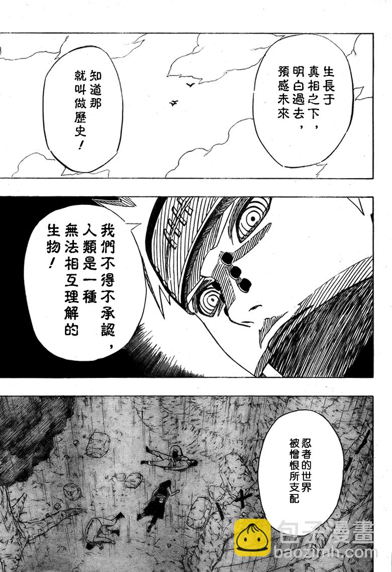 火影忍者 - 第436話 - 4