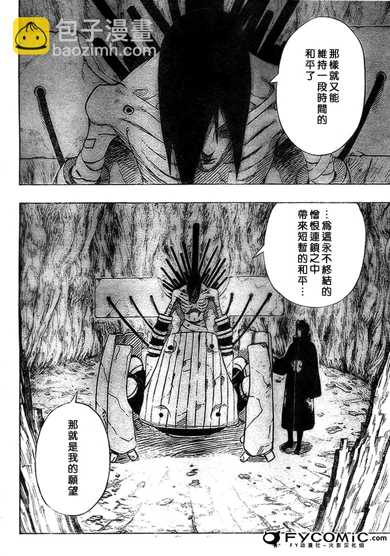 火影忍者 - 第436話 - 1