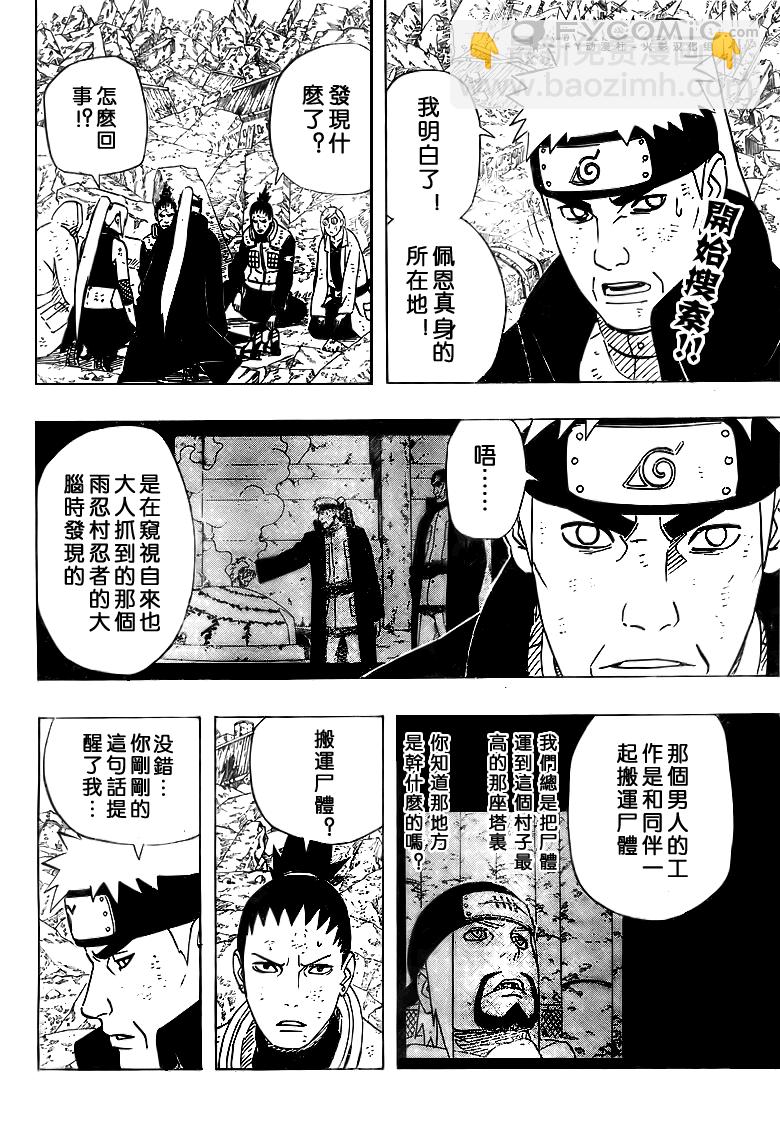 火影忍者 - 第436話 - 3