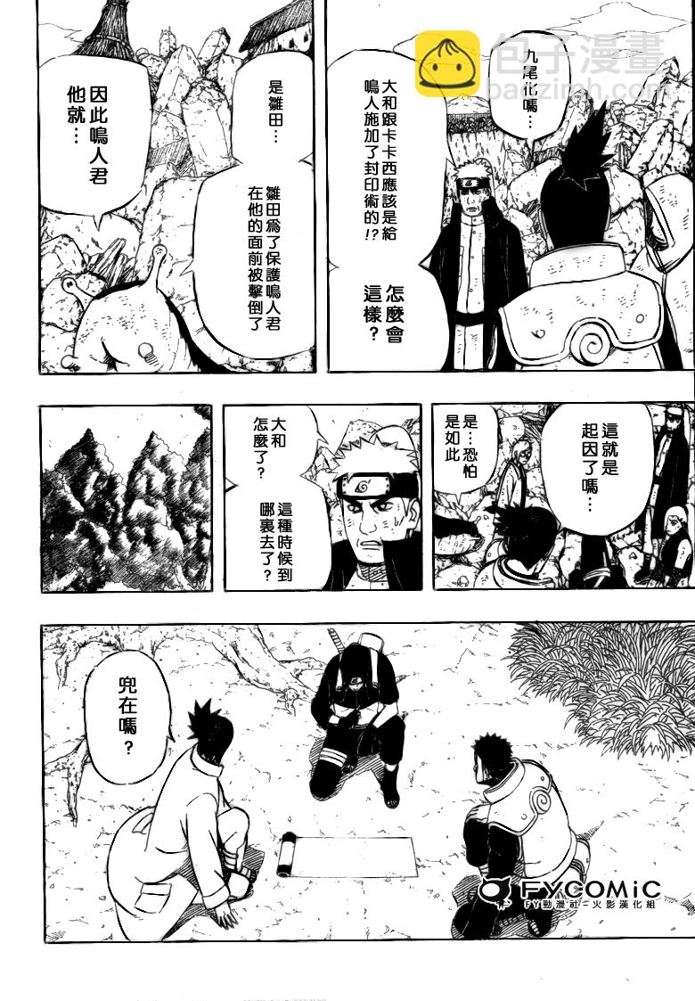 火影忍者 - 第438話 - 4