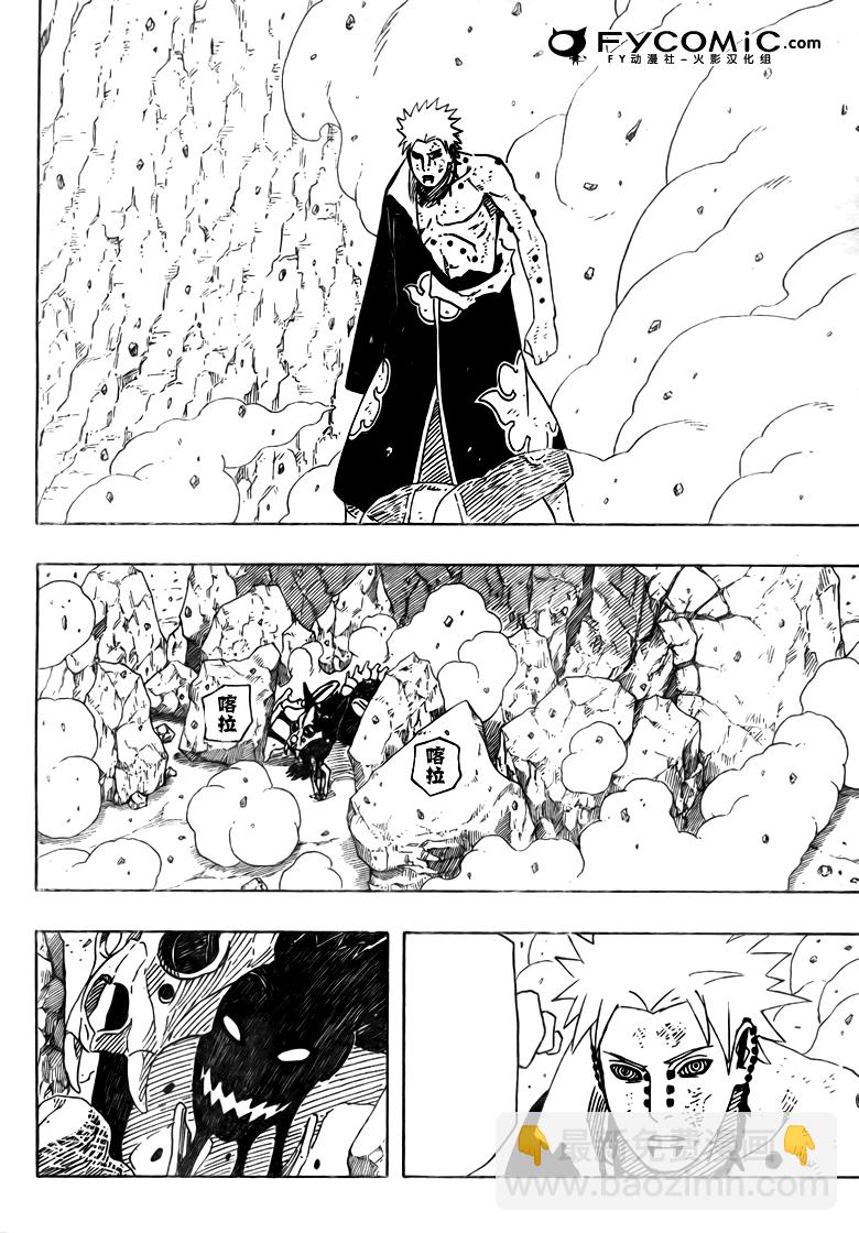 火影忍者 - 第438話 - 2
