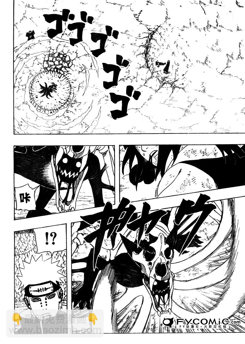 火影忍者 - 第438話 - 3