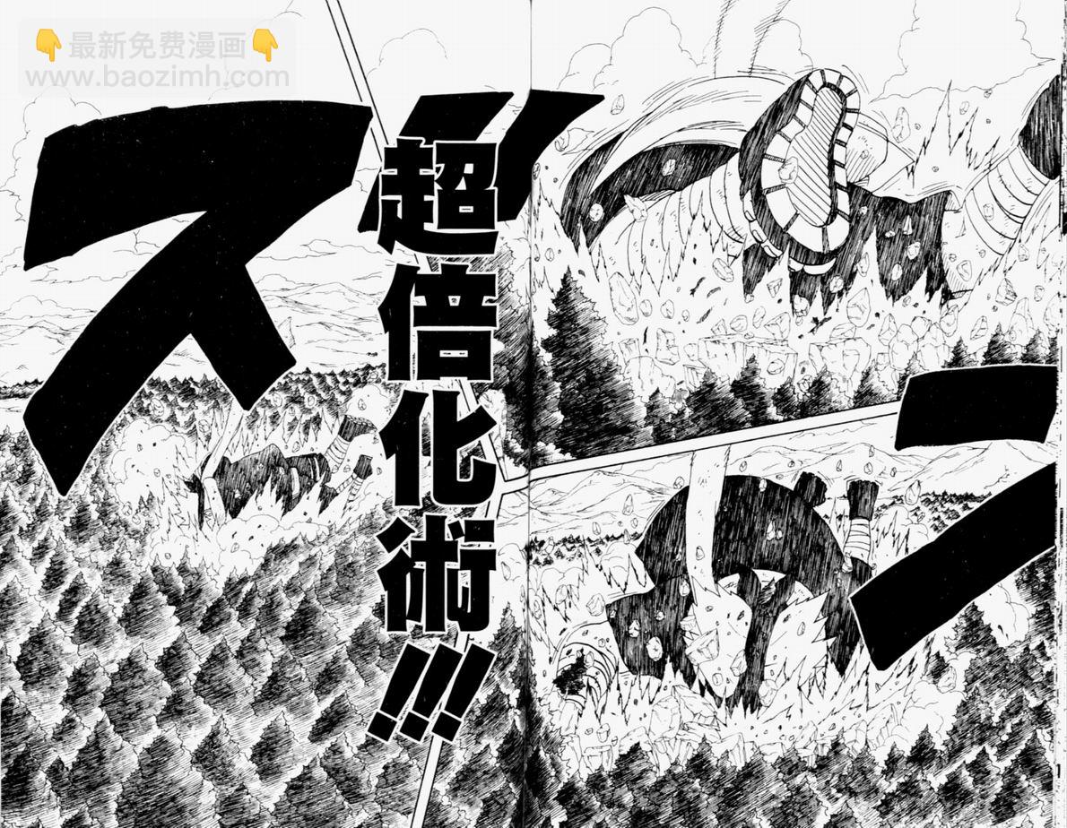 火影忍者 - 第21卷(2/3) - 8