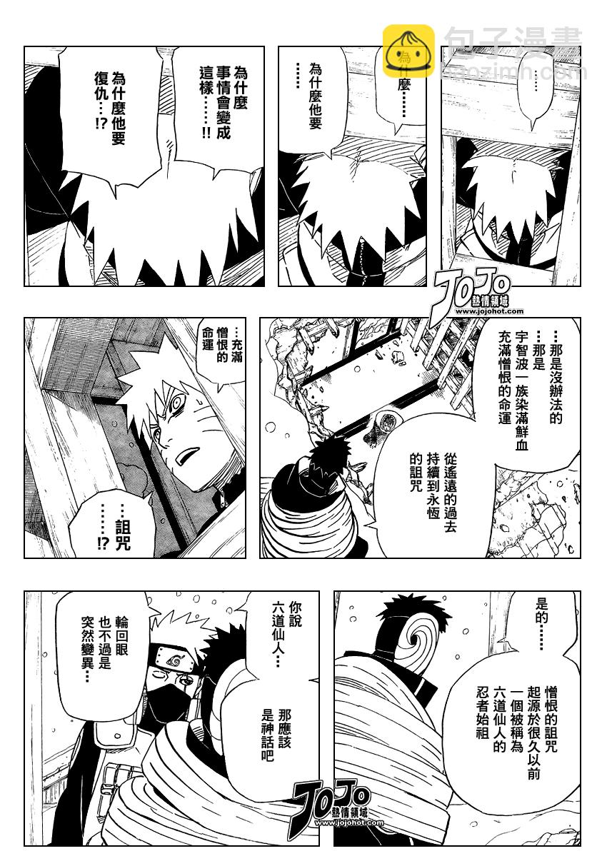 火影忍者 - 第462話 - 3