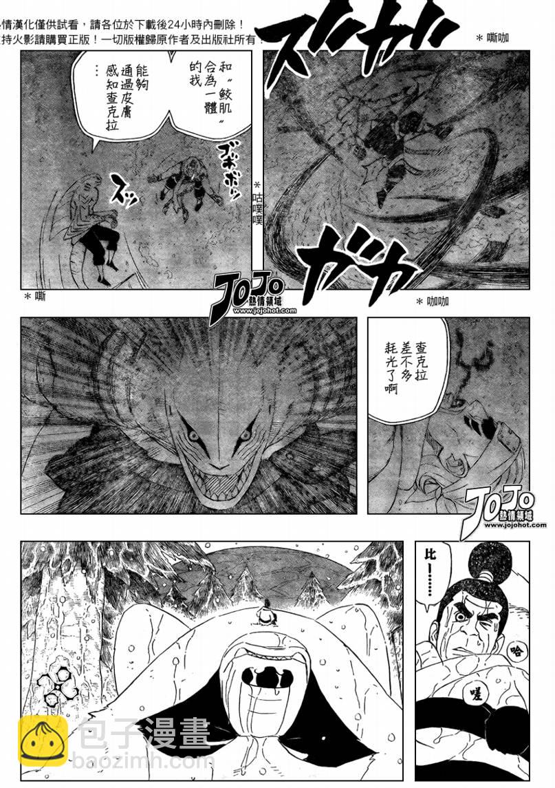 火影忍者 - 第472話 - 3