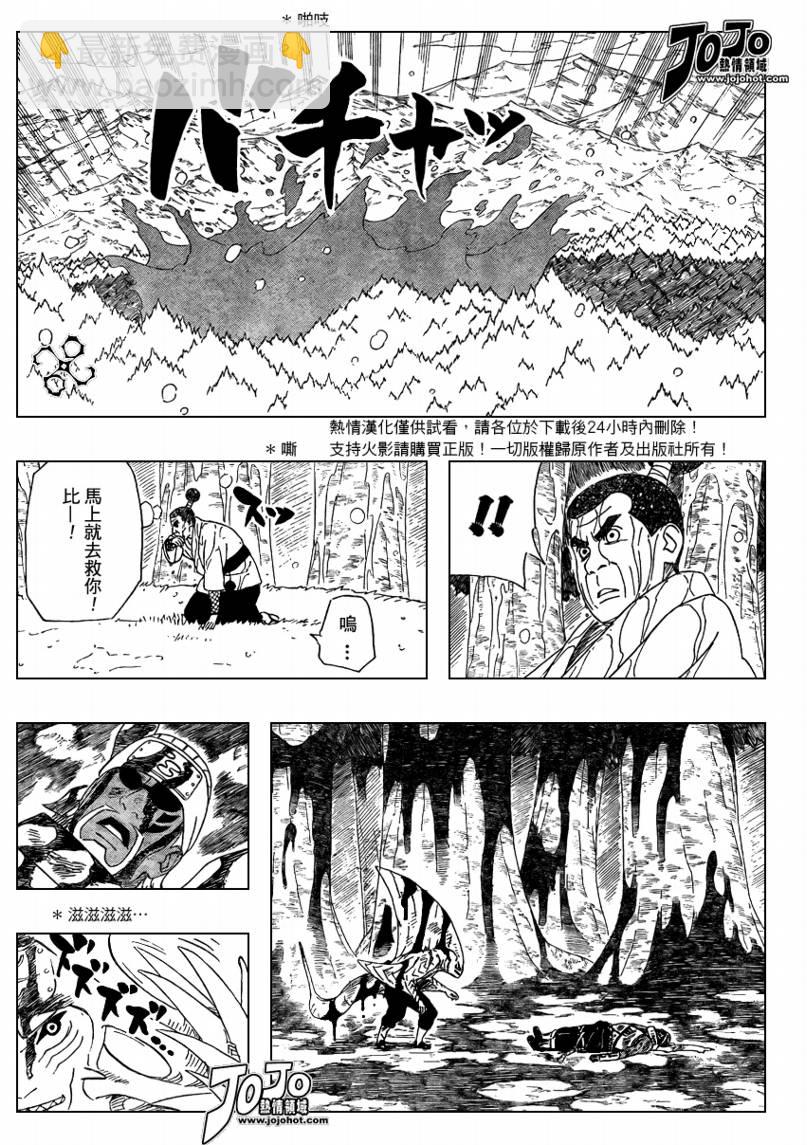 火影忍者 - 第472話 - 4