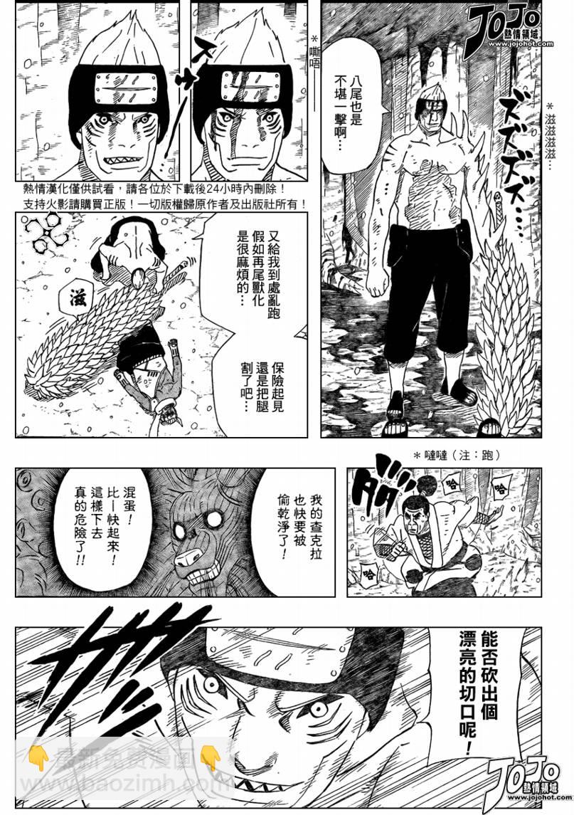 火影忍者 - 第472話 - 1