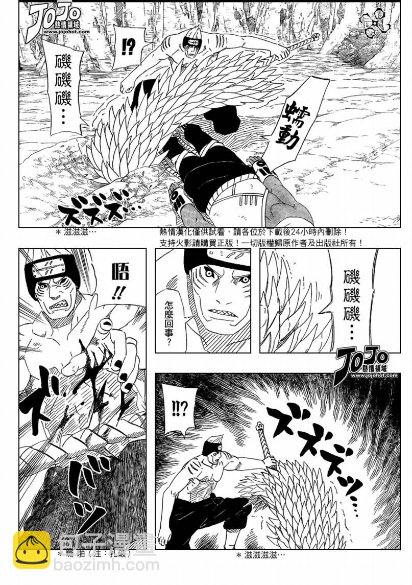 火影忍者 - 第472話 - 2