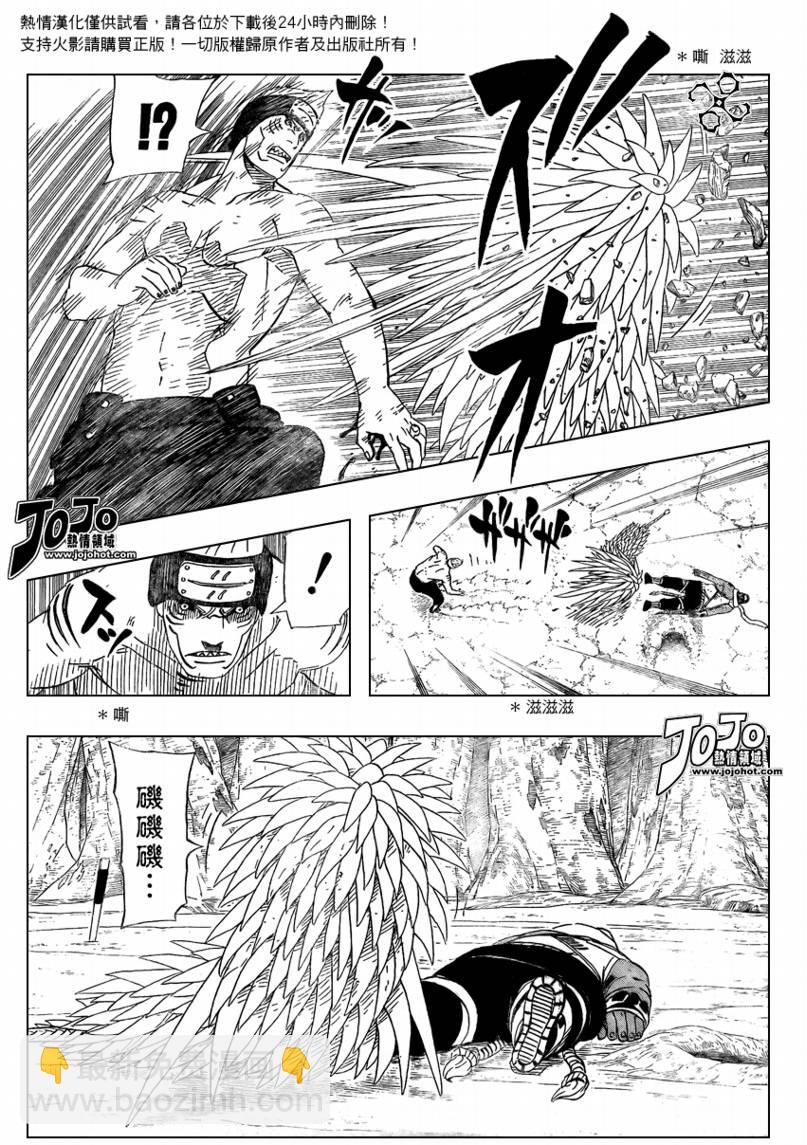 火影忍者 - 第472話 - 3