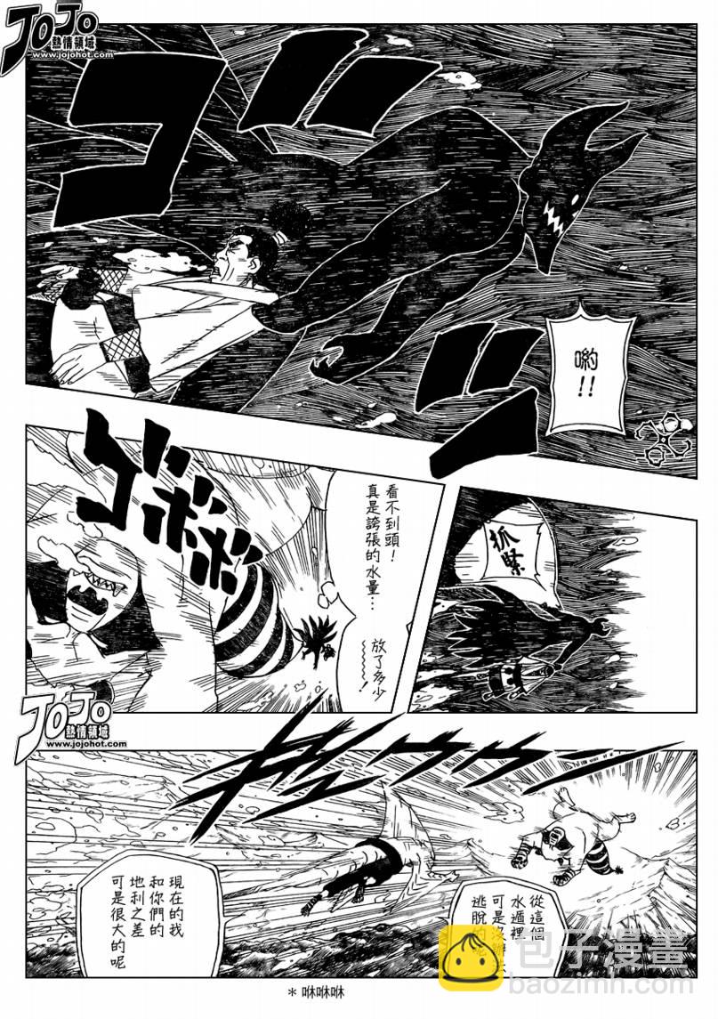 火影忍者 - 第472話 - 2