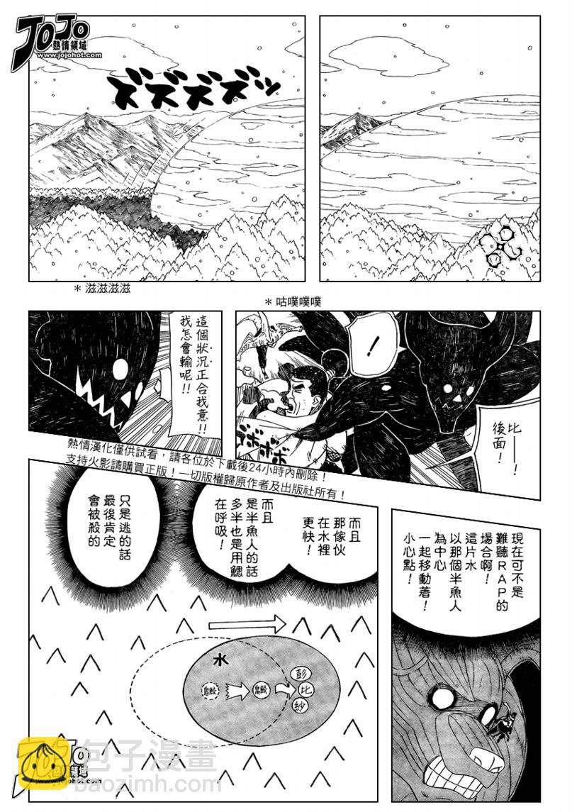 火影忍者 - 第472話 - 3