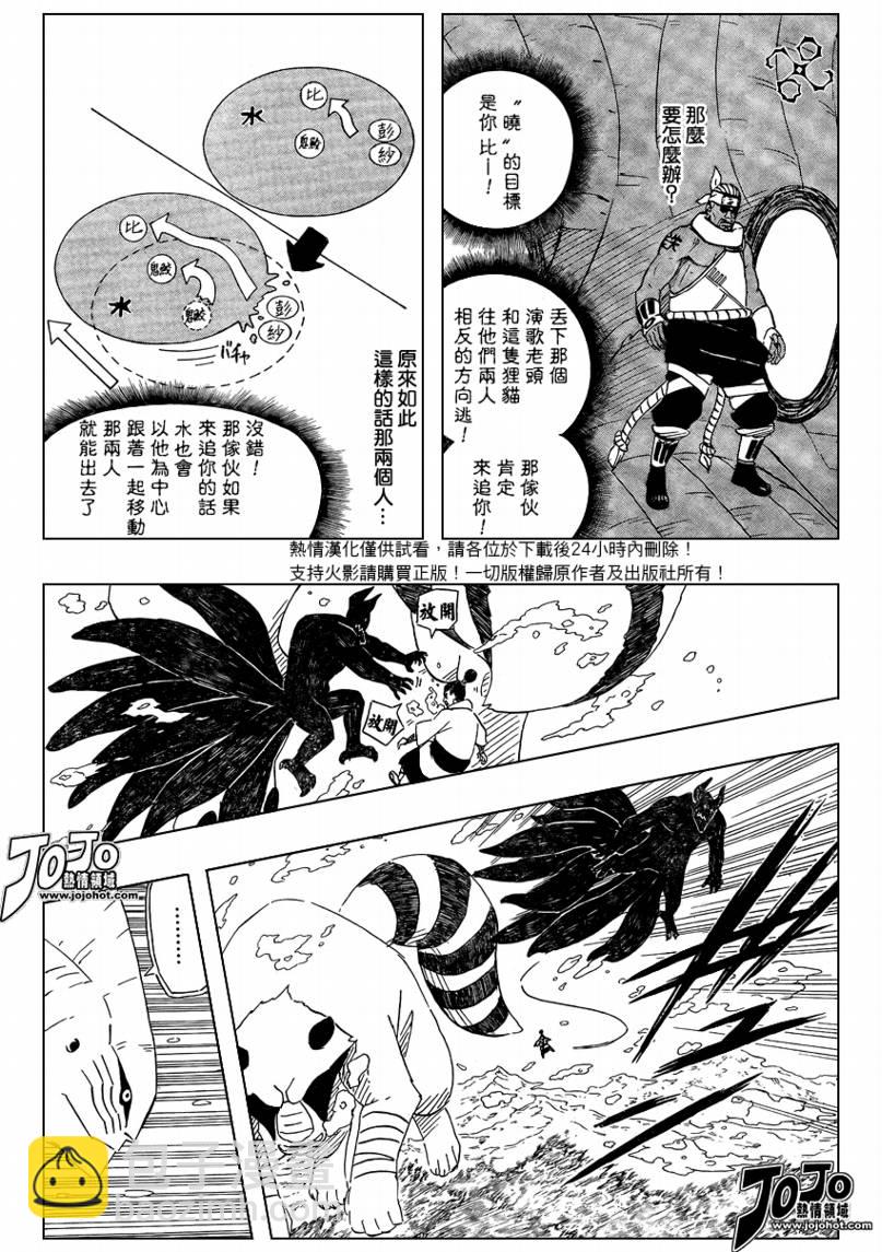 火影忍者 - 第472話 - 4