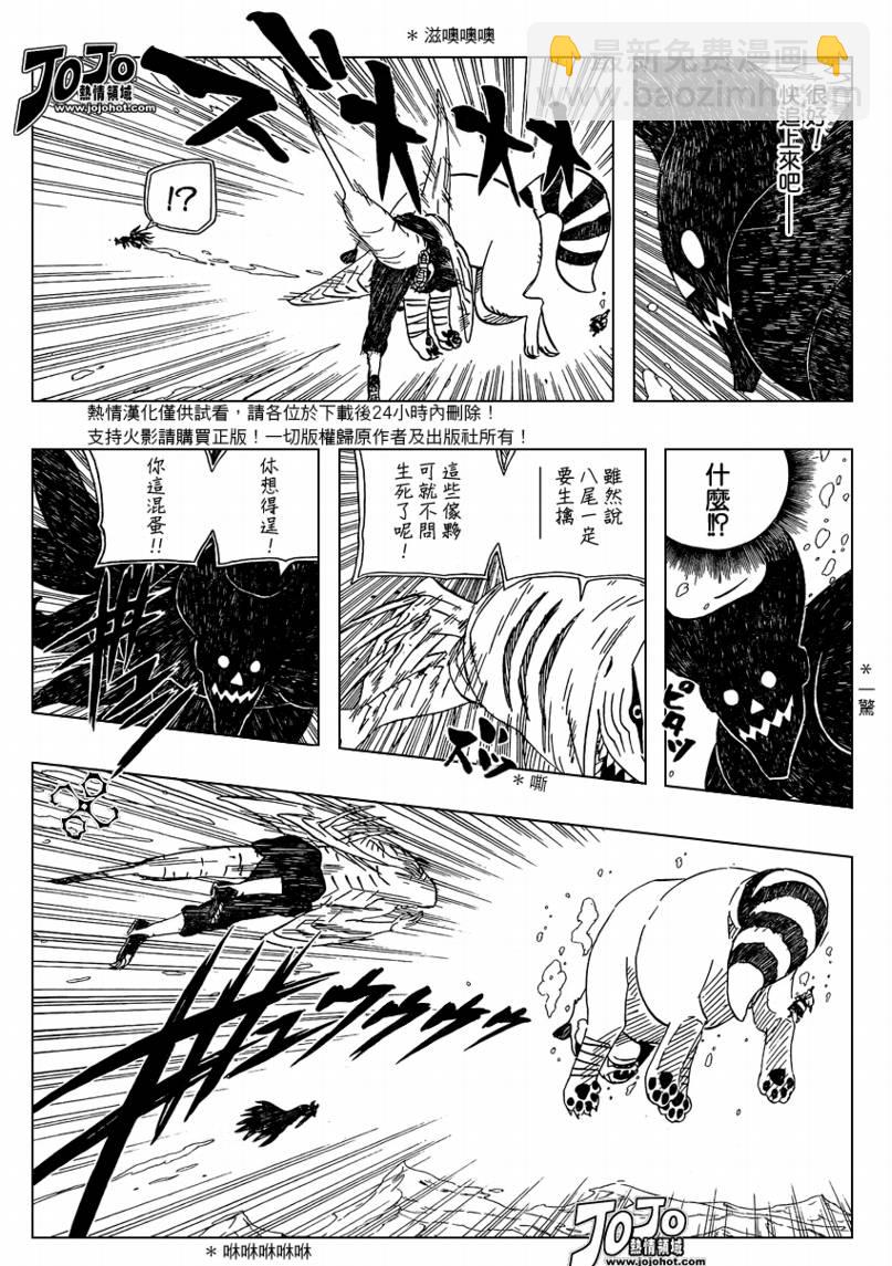 火影忍者 - 第472話 - 1