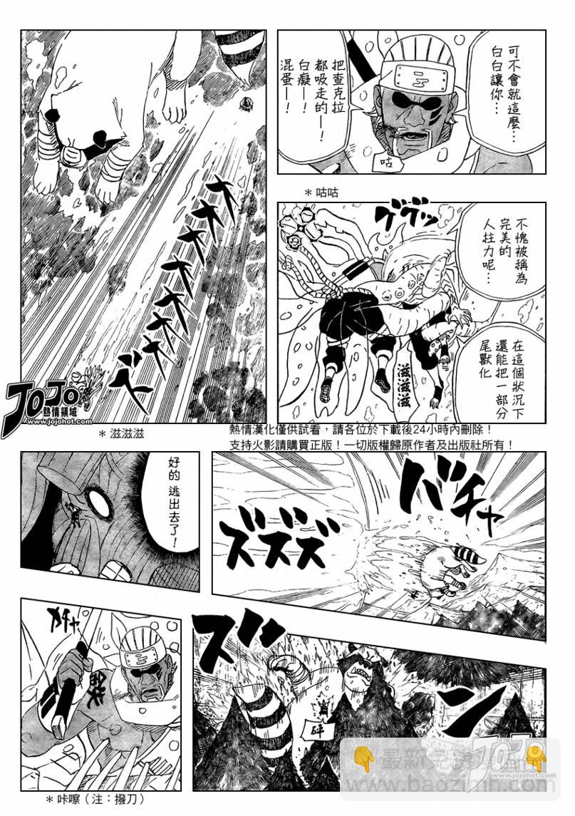 火影忍者 - 第472話 - 3