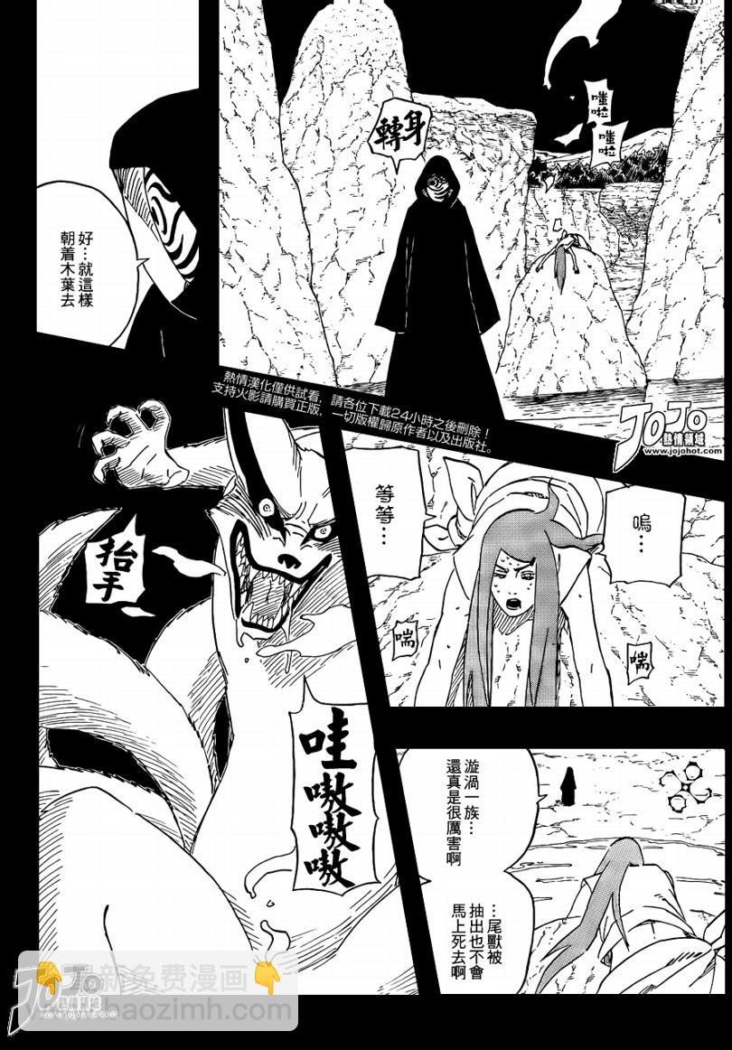 火影忍者 - 第501話 - 3