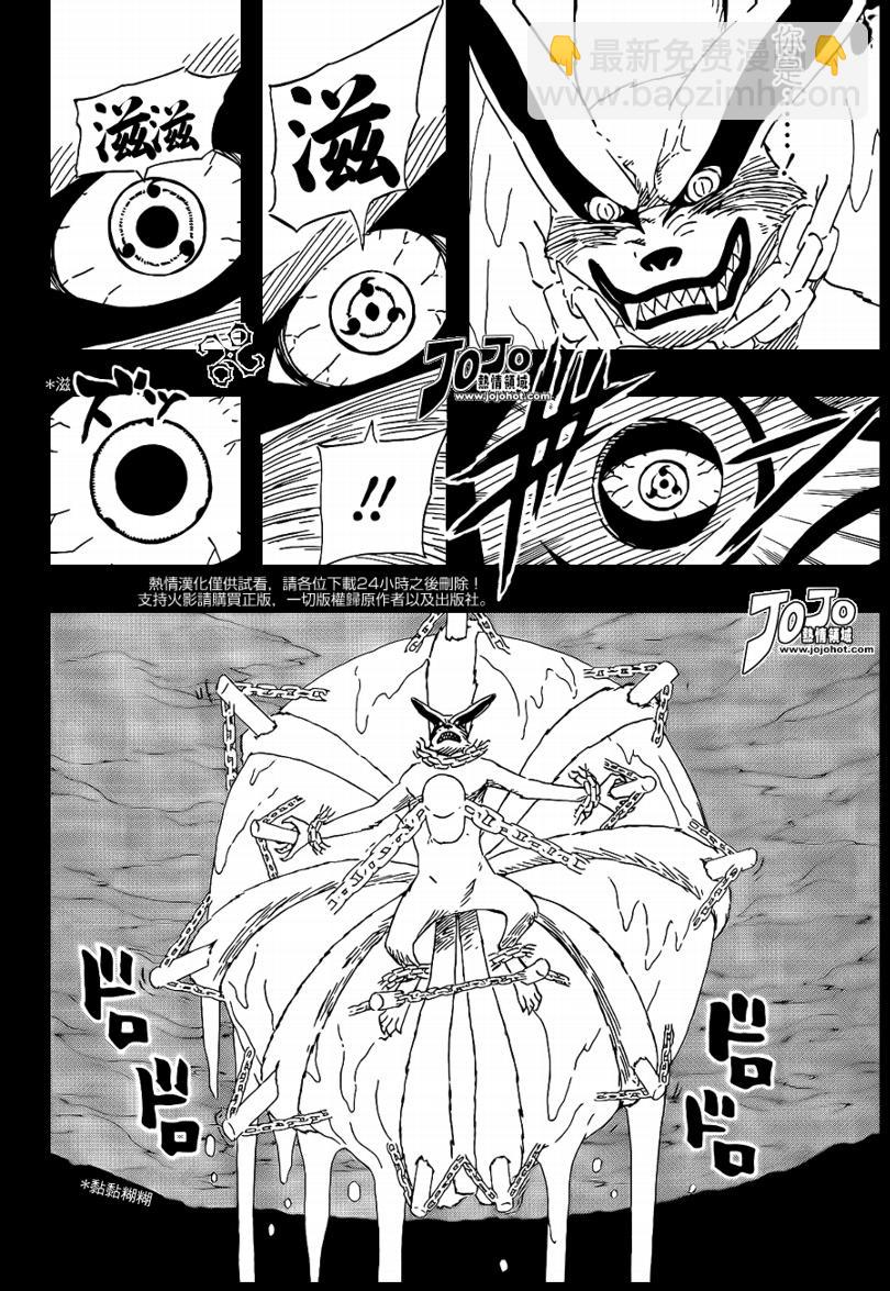 火影忍者 - 第501話 - 4