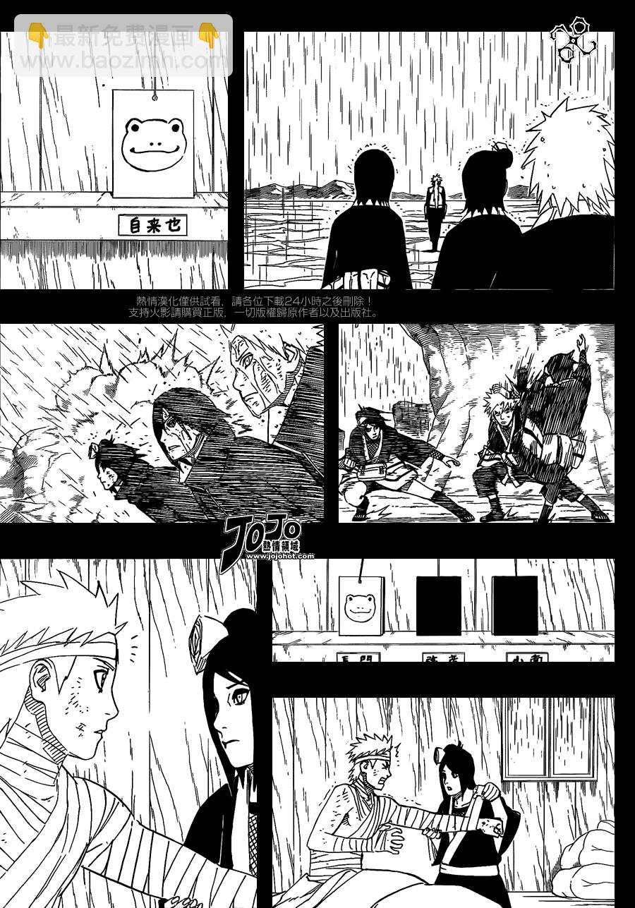 火影忍者 - 第511話 - 2