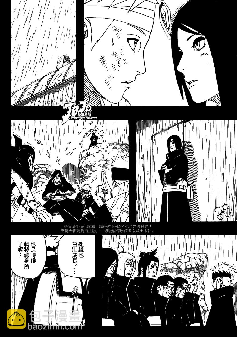 火影忍者 - 第511話 - 3