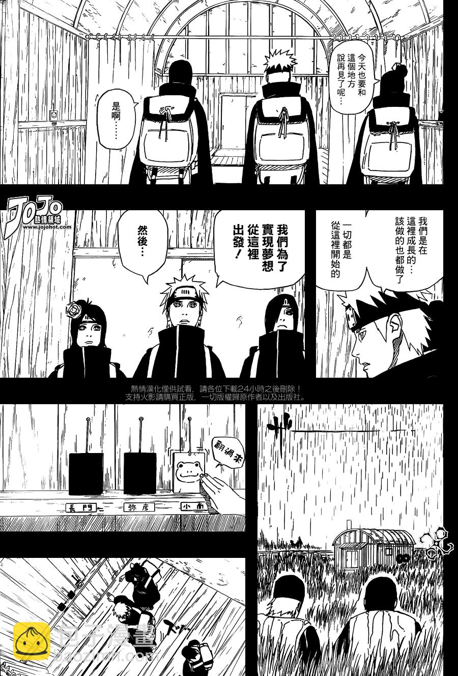 火影忍者 - 第511話 - 4