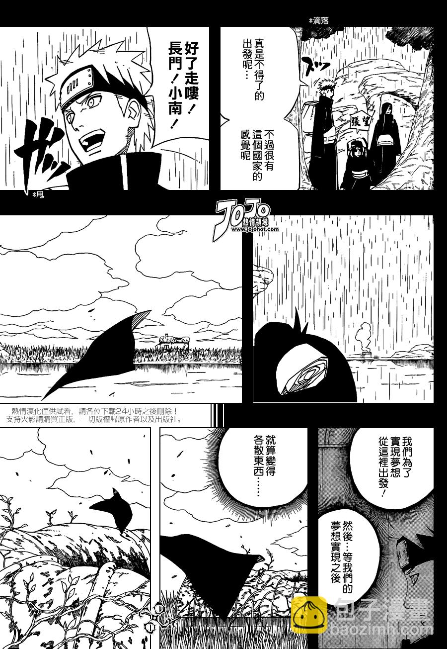 火影忍者 - 第511話 - 2
