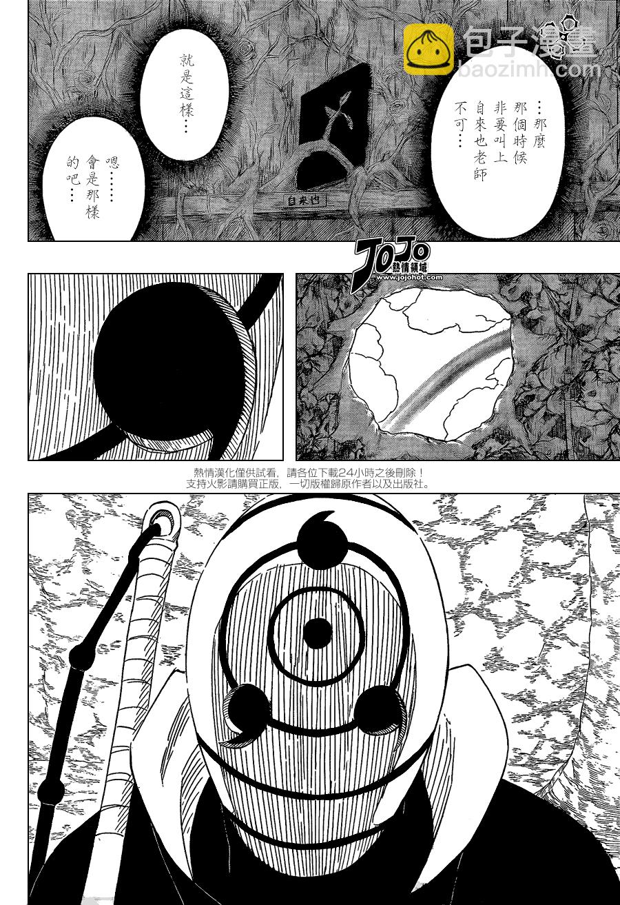 火影忍者 - 第511話 - 4