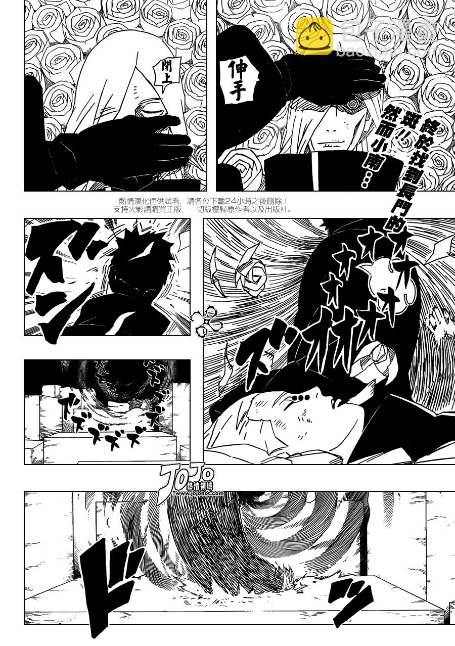 火影忍者 - 第511話 - 3