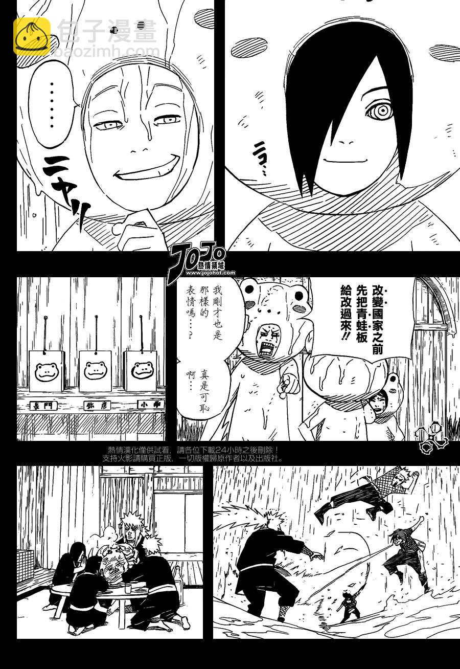 火影忍者 - 第511話 - 1