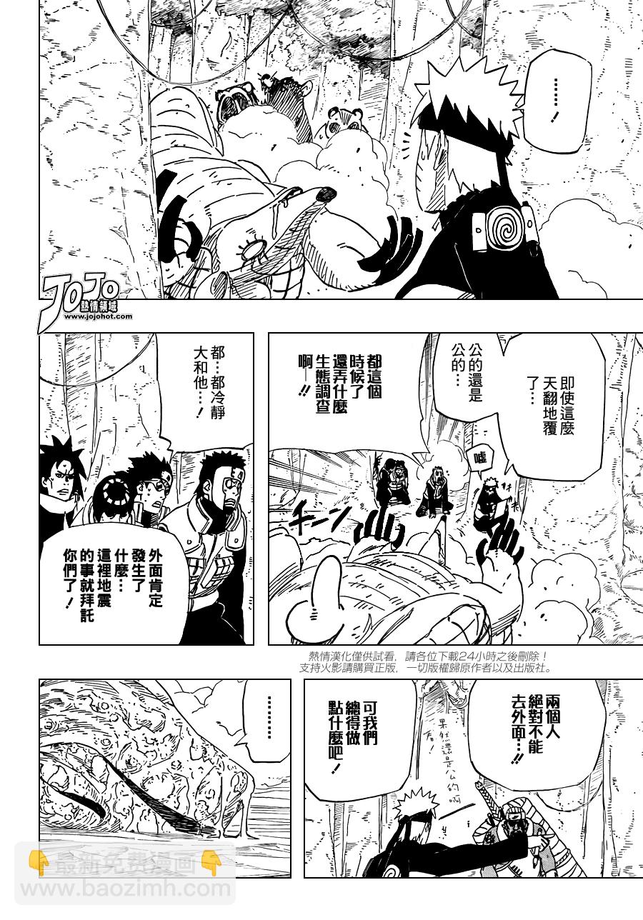 火影忍者 - 第513話 - 3