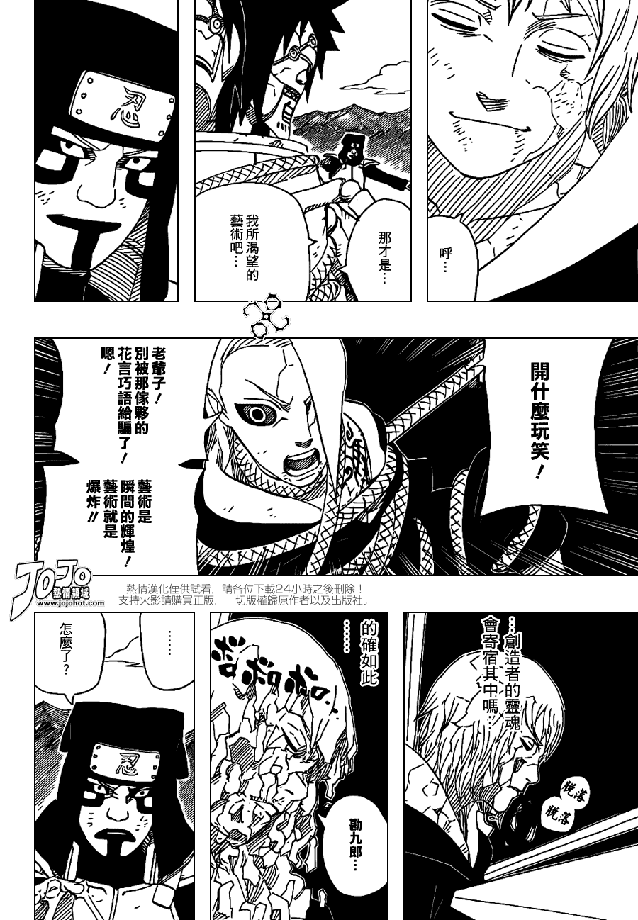 火影忍者 - 第519话 - 2