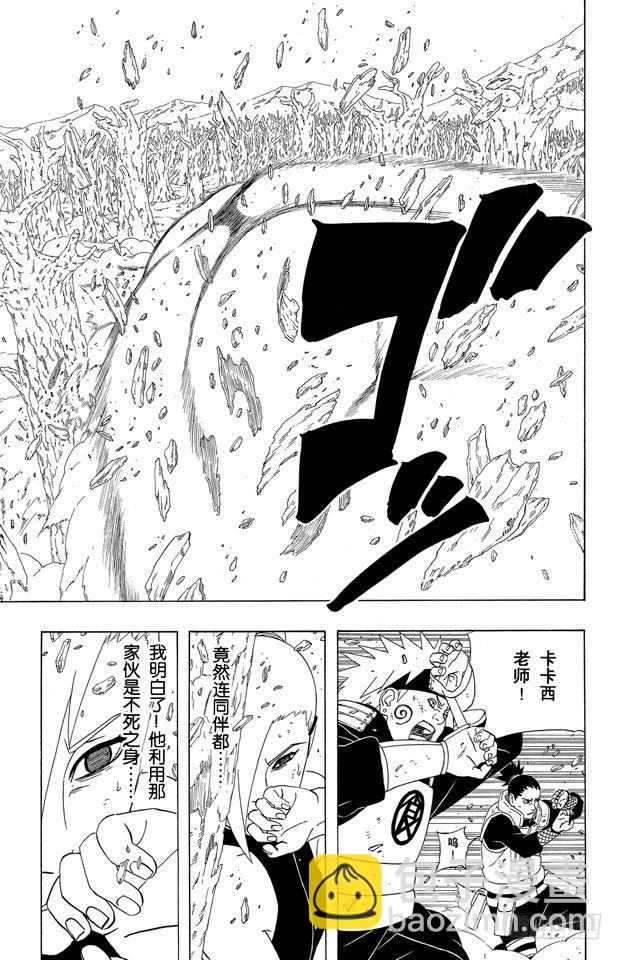 火影忍者 - 第334話 邪惡的變化…… - 1