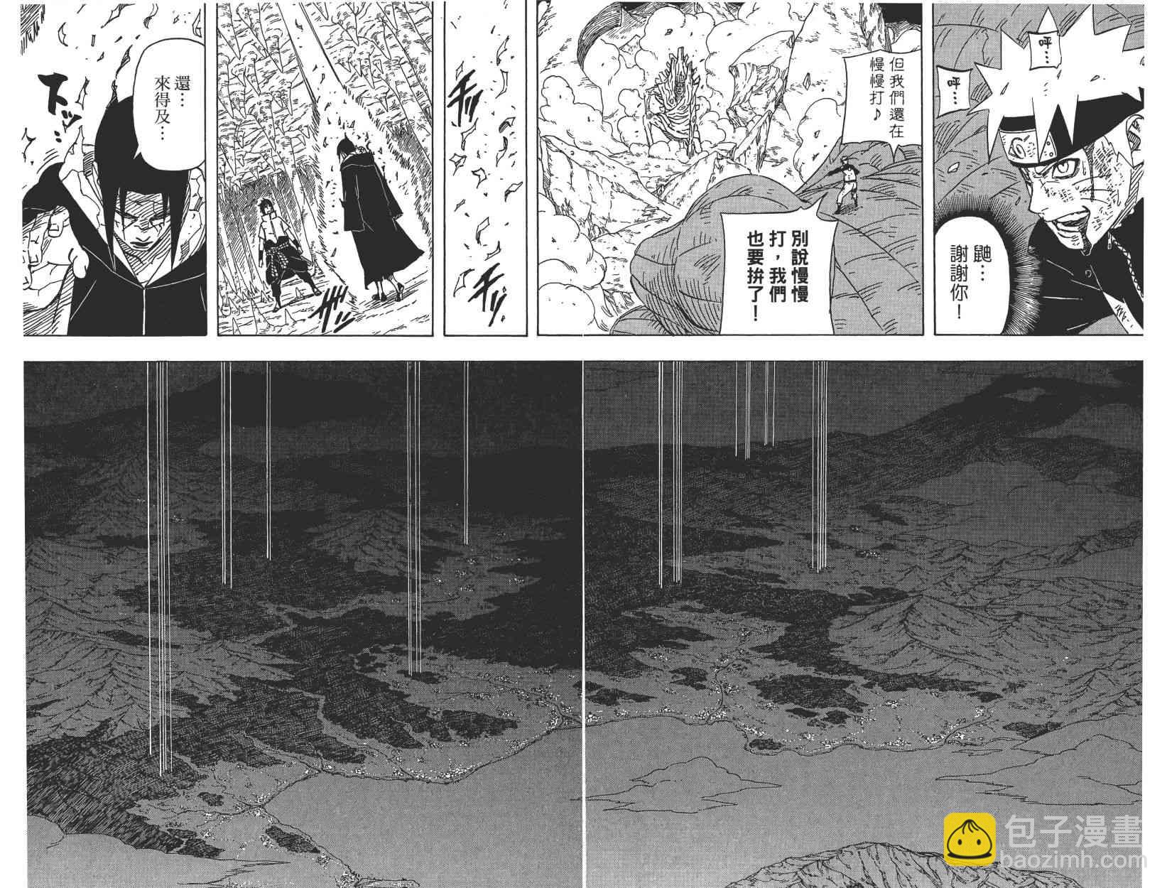火影忍者 - 第62卷(1/4) - 4