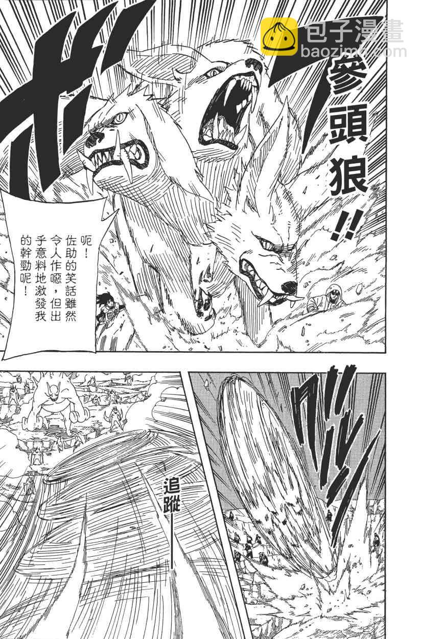 火影忍者 - 第66卷(2/4) - 1