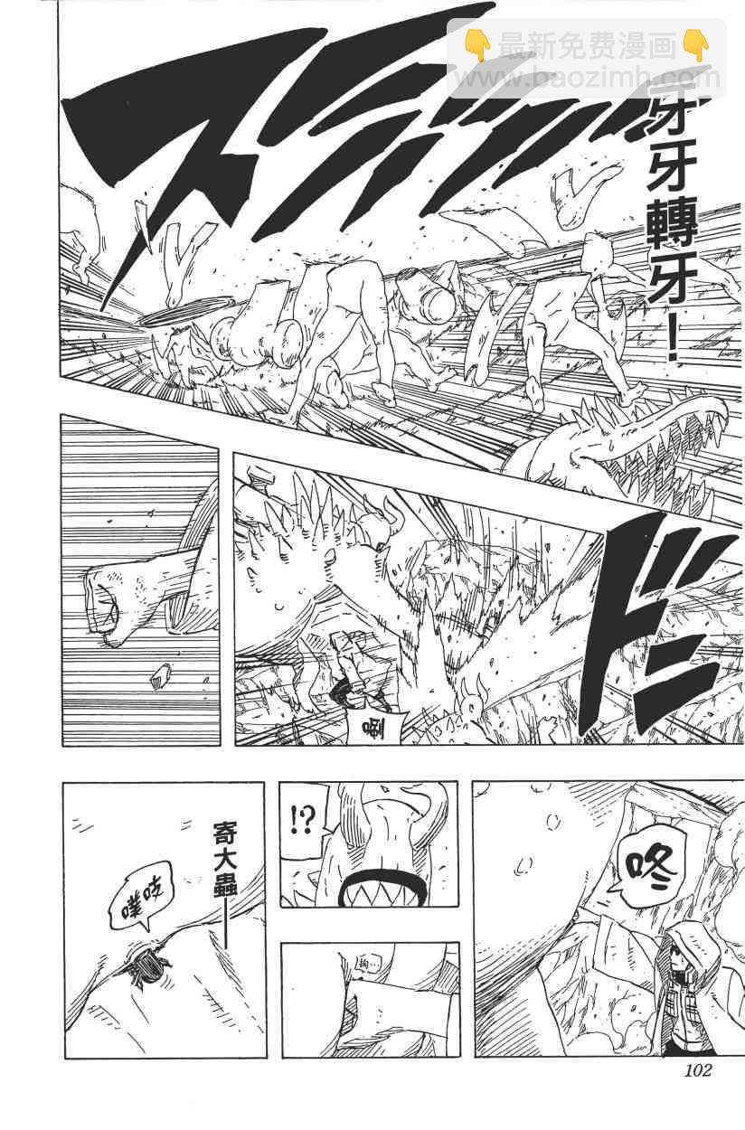 火影忍者 - 第66卷(2/4) - 2