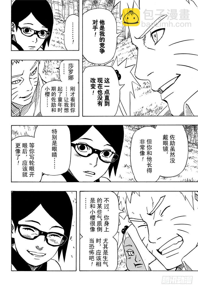 火影忍者 - 外傳第4話 邂逅② - 2