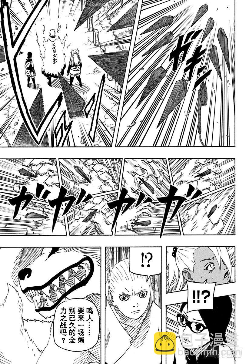 火影忍者 - 外傳第4話 邂逅② - 3