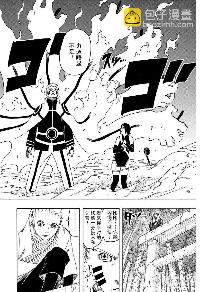 火影忍者 - 外傳第4話 邂逅② - 4