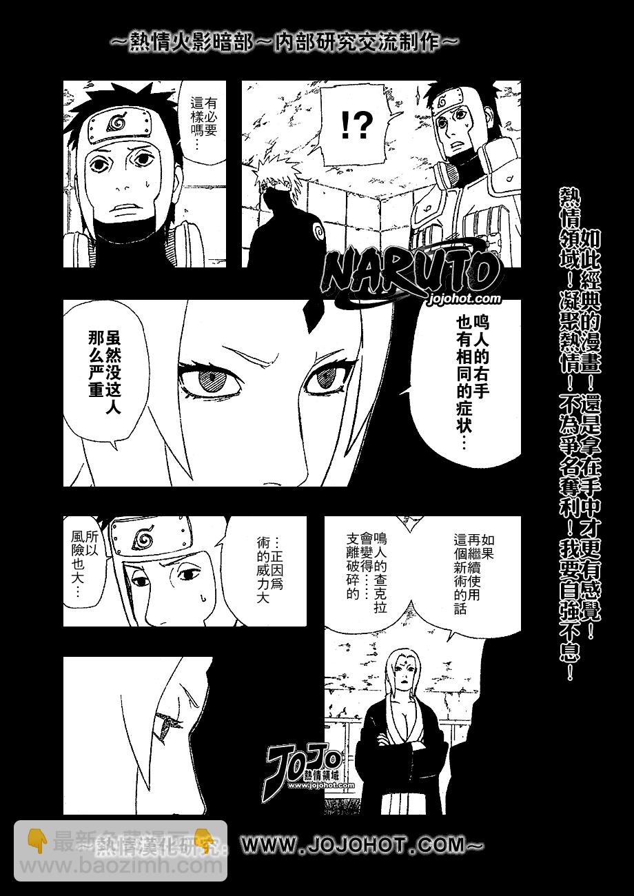 火影忍者 - 第346話 - 1