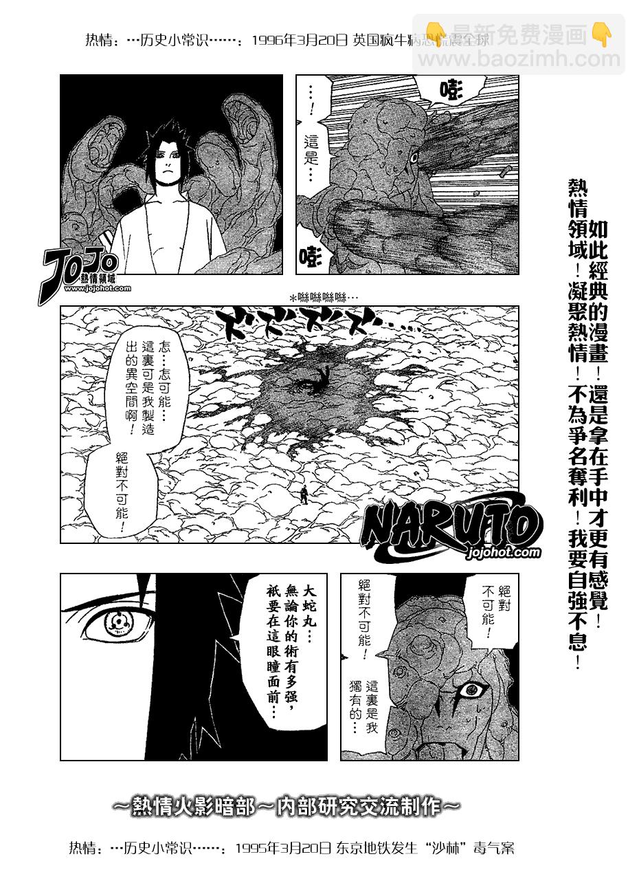 火影忍者 - 第346話 - 1