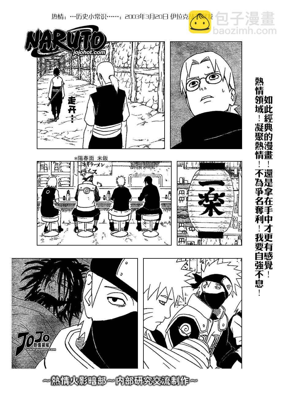 火影忍者 - 第346話 - 1