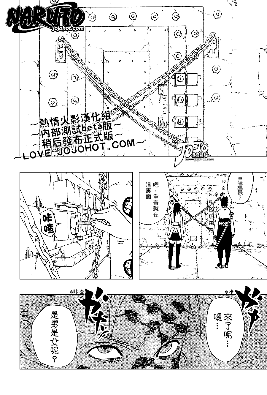 火影忍者 - 第350話 - 1