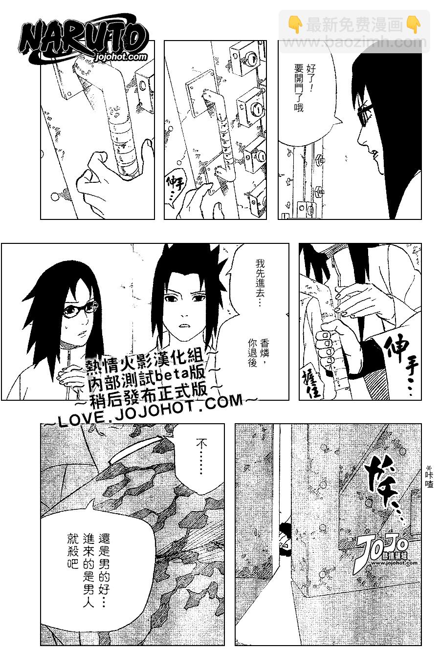 火影忍者 - 第350話 - 2