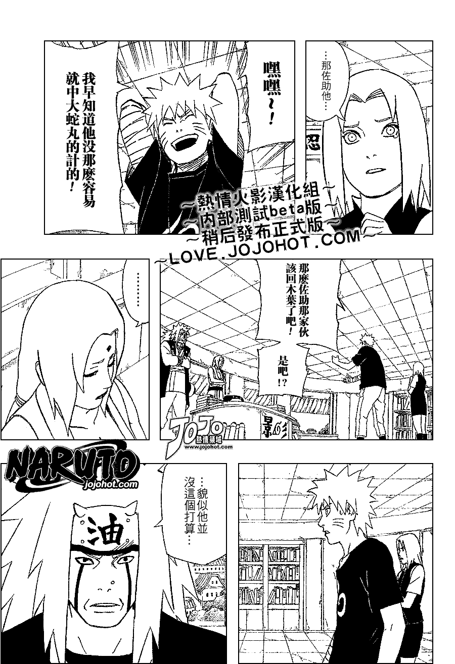 火影忍者 - 第350話 - 1