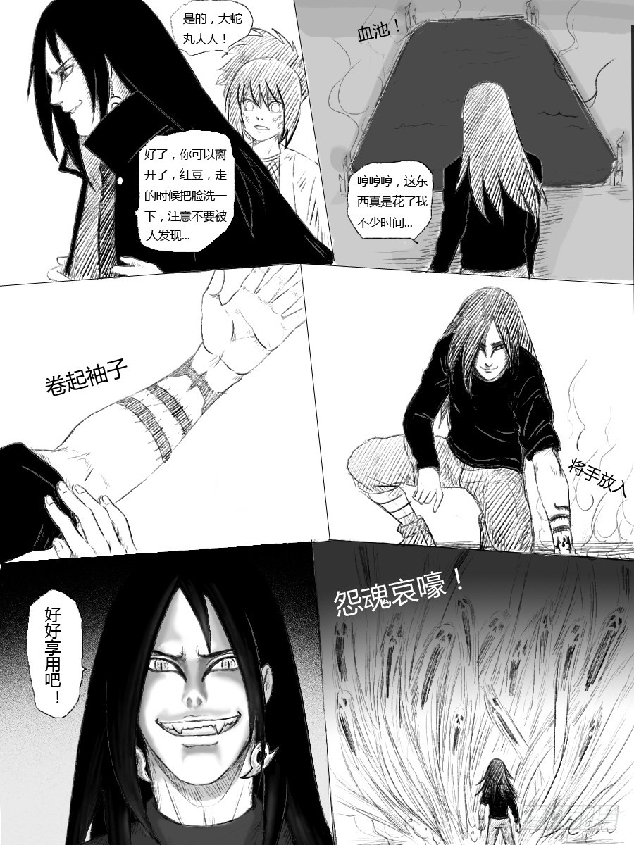 第十一话 绳树之死-第11话