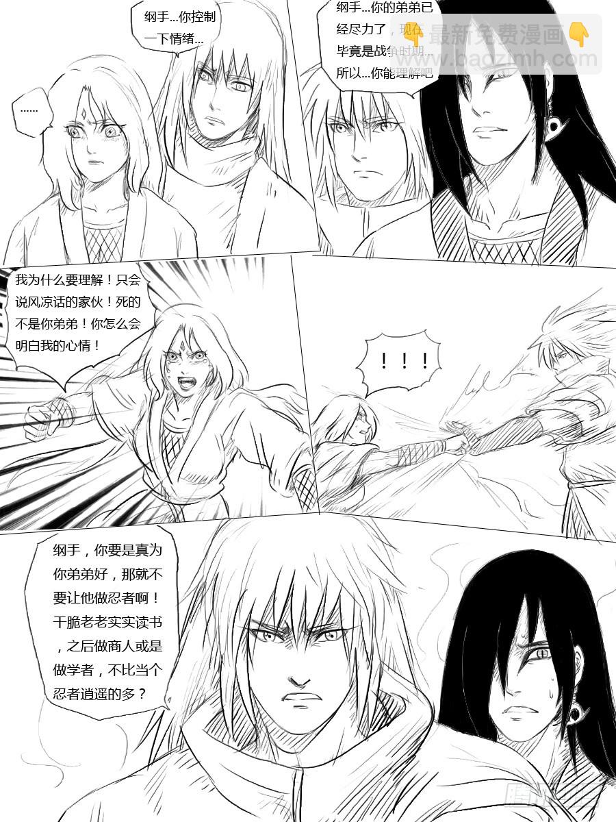 第十一话 绳树之死-第11话