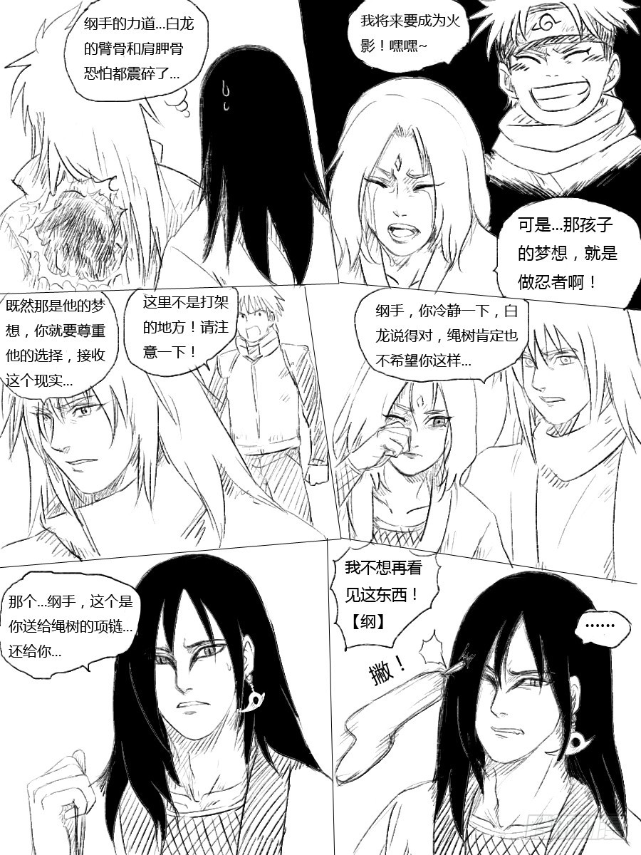 第十一话 绳树之死-第11话