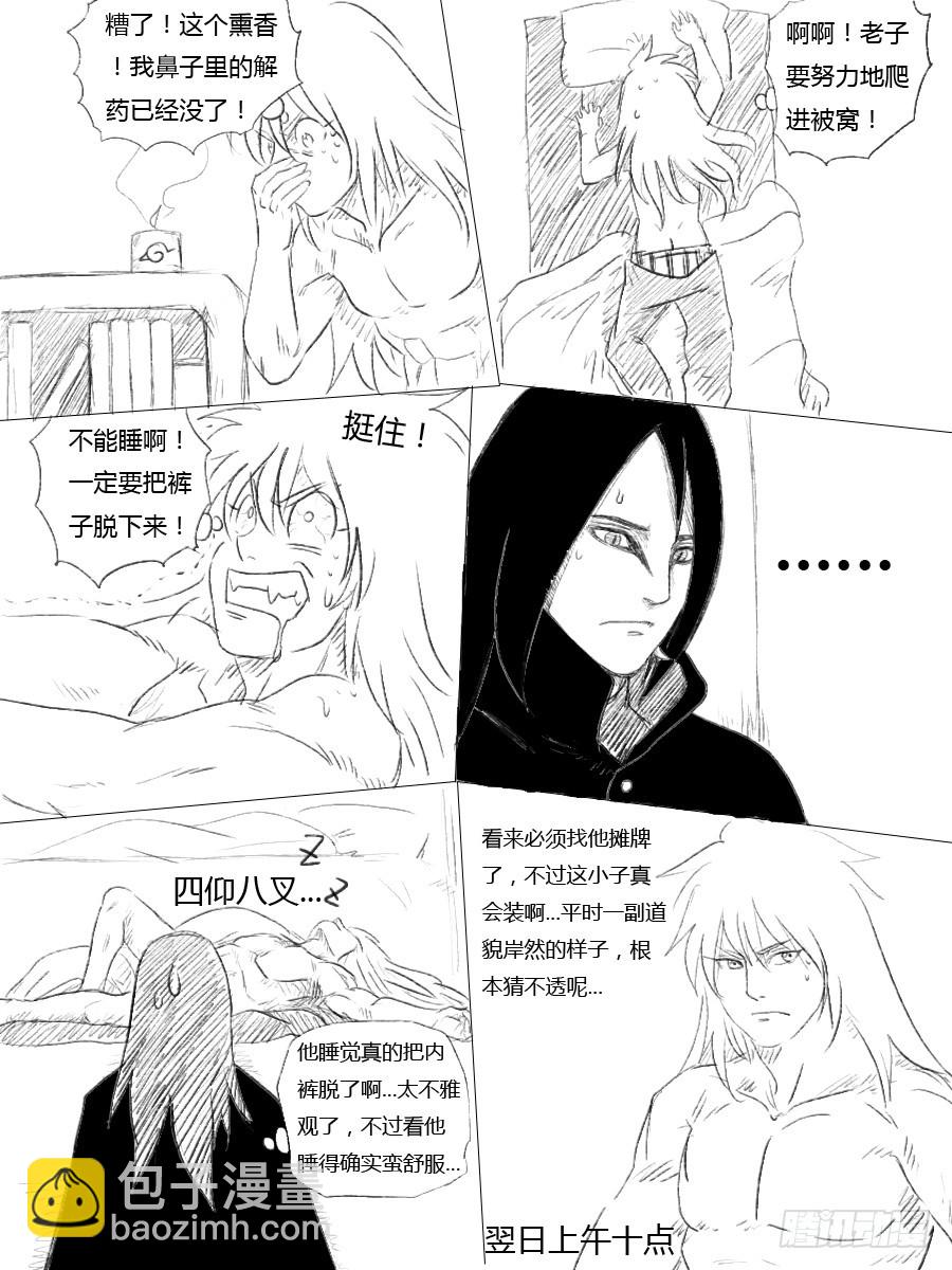 第十一话 绳树之死-第11话